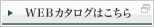 WEBJ^O͂