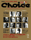 Choice(�`���C�X)