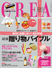 CREA(NA)