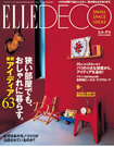 ELLE DECO(�G���E�f�R)