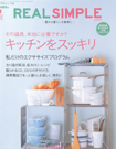 REAL SIMPLE(���A���V���v��)